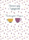 PB Chwaer yng nghyf. Paned - BD Sister in law Cuppa