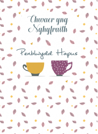 PB Chwaer yng nghyf. Paned - BD Sister in law Cuppa