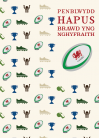 Brawd yng nghyf. - Rygbi / Brother in law - Rugby